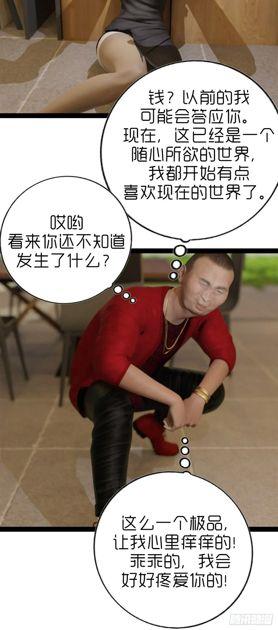 第五章：重新开始 第22页