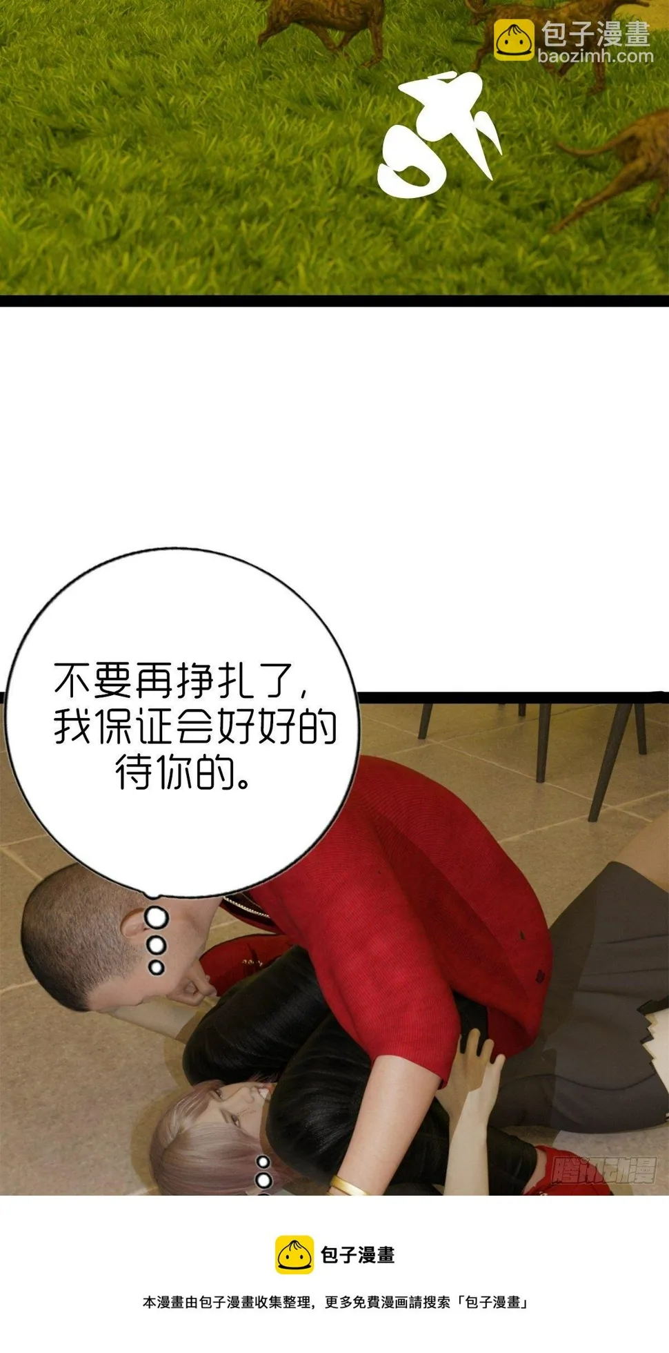 第五章：重新开始 第25页