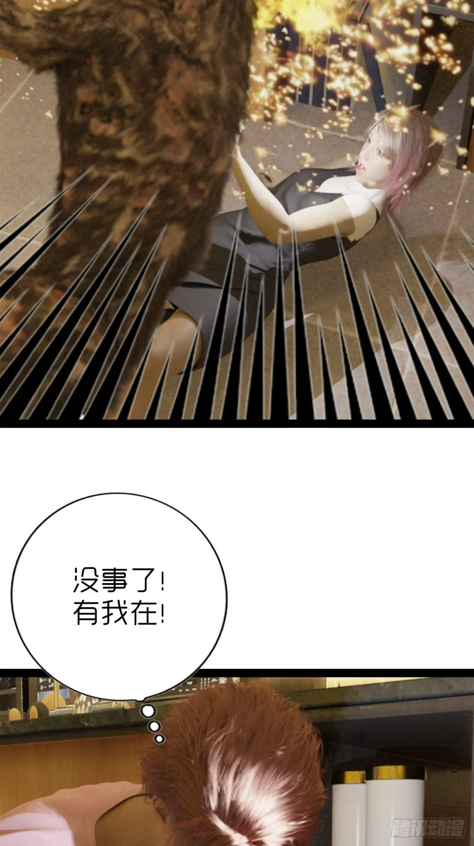 第五章：重新开始 第35页