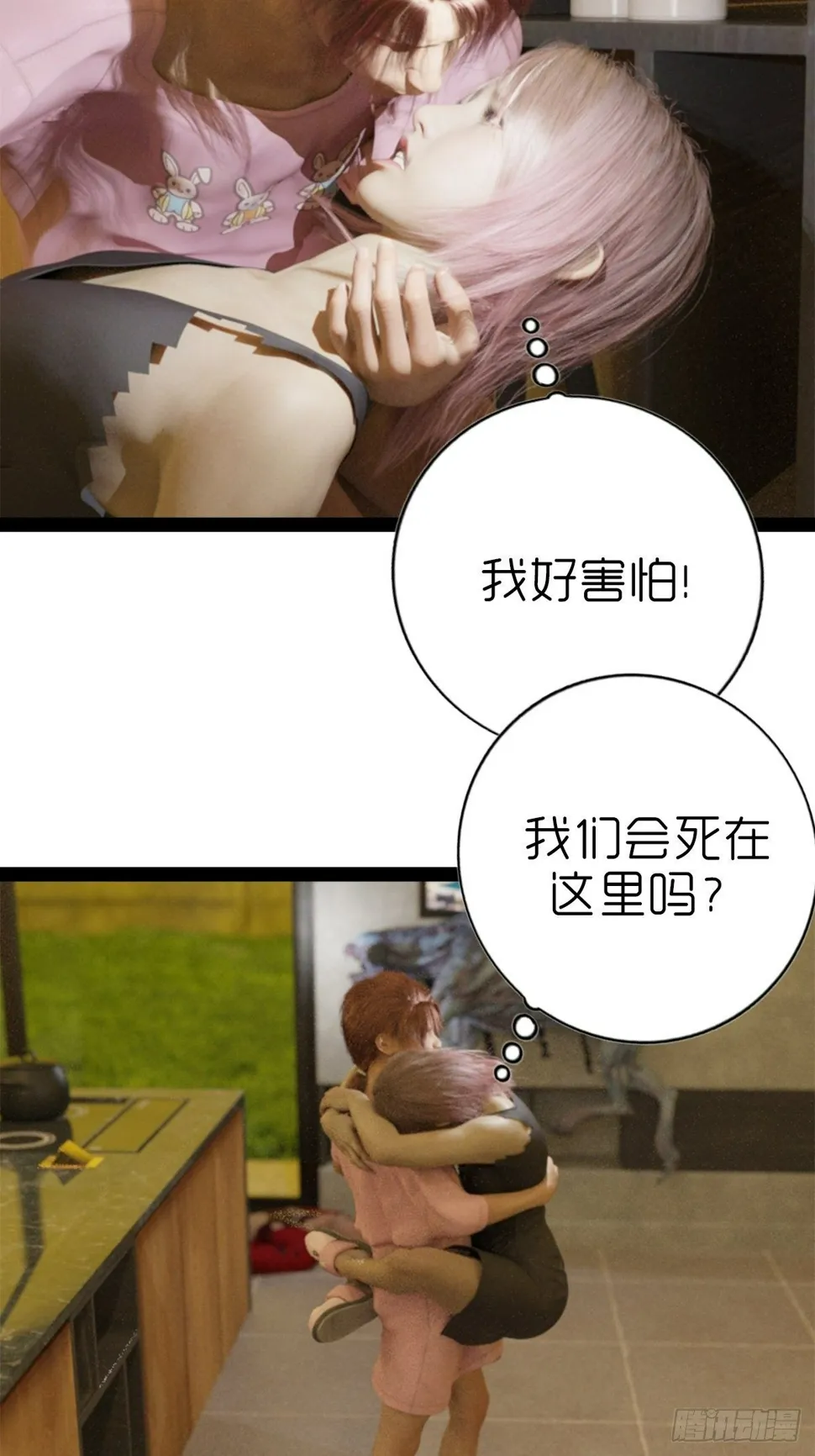 第五章：重新开始 第36页