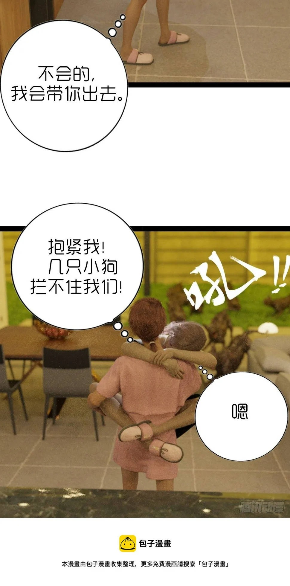 第五章：重新开始 第37页