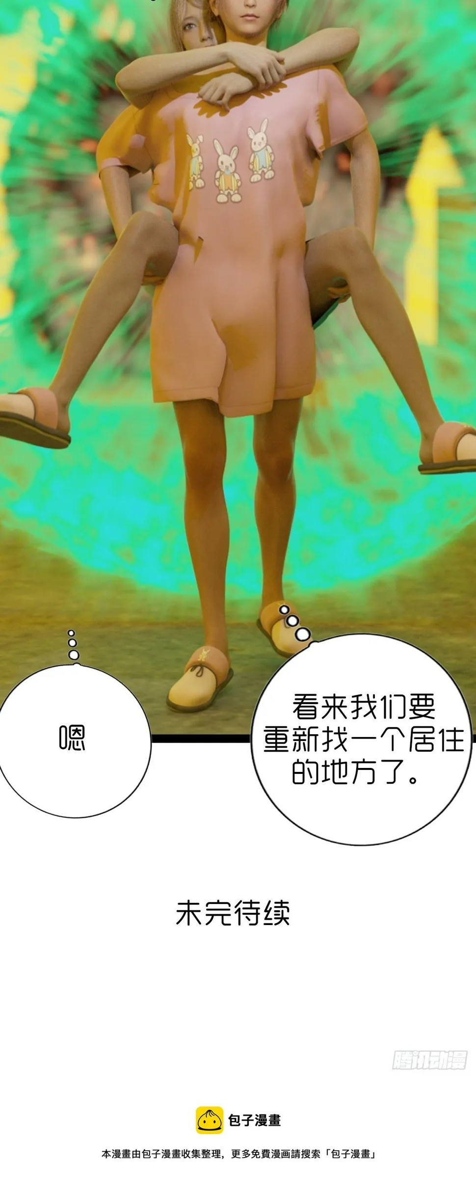 第五章：重新开始 第41页