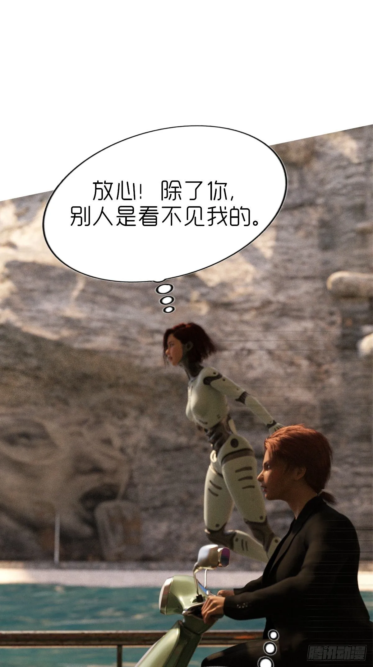 第四章：保护白富美 第2页