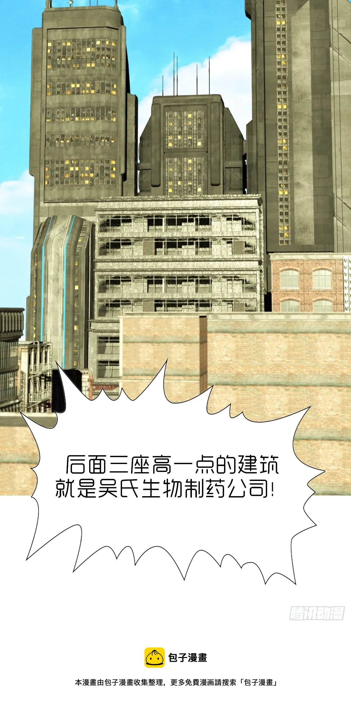 第四章：保护白富美 第5页
