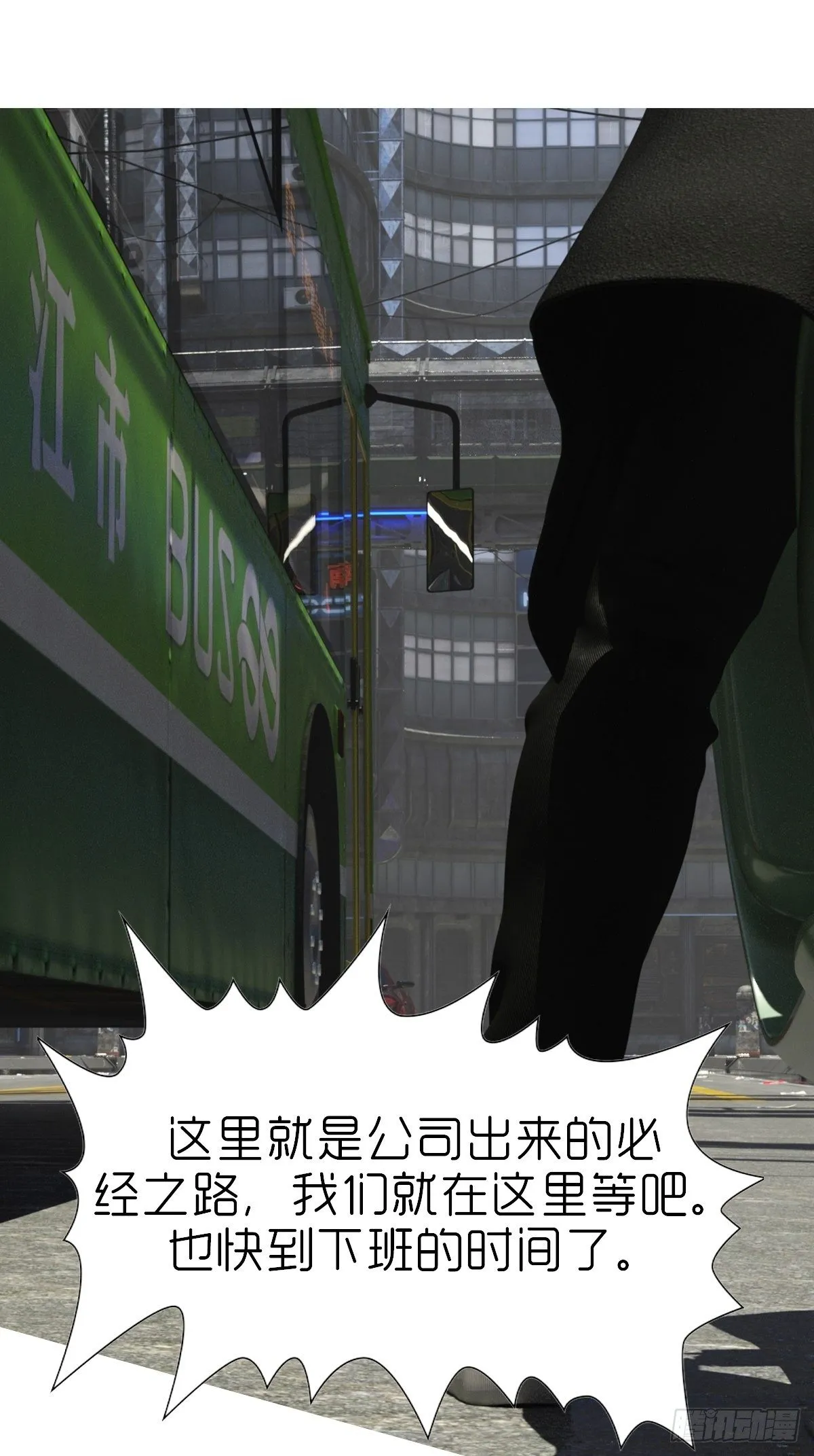 第四章：保护白富美 第6页