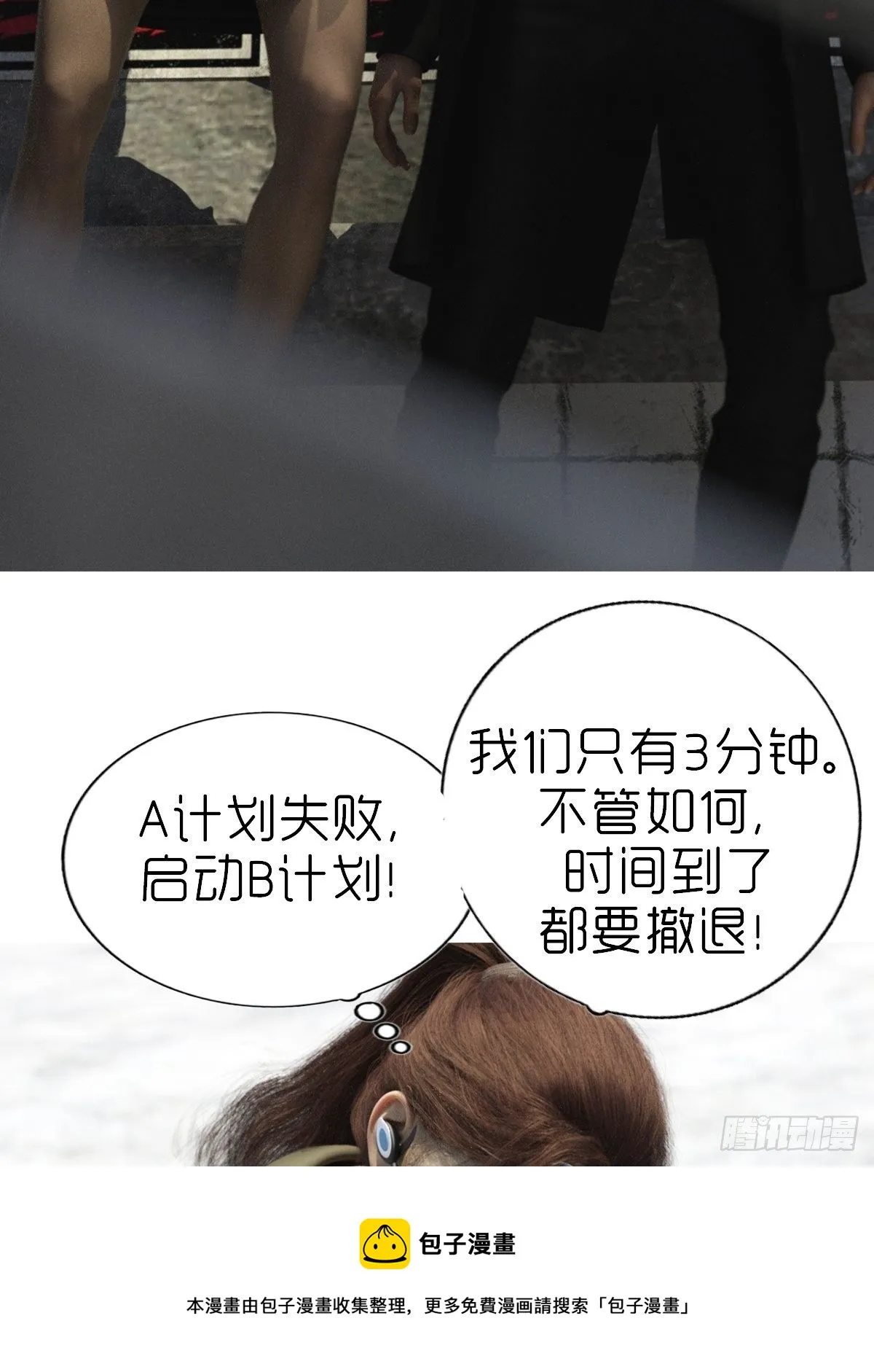 第四章：保护白富美 第33页
