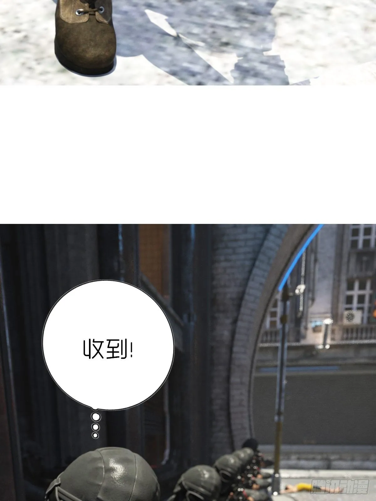 第四章：保护白富美 第35页
