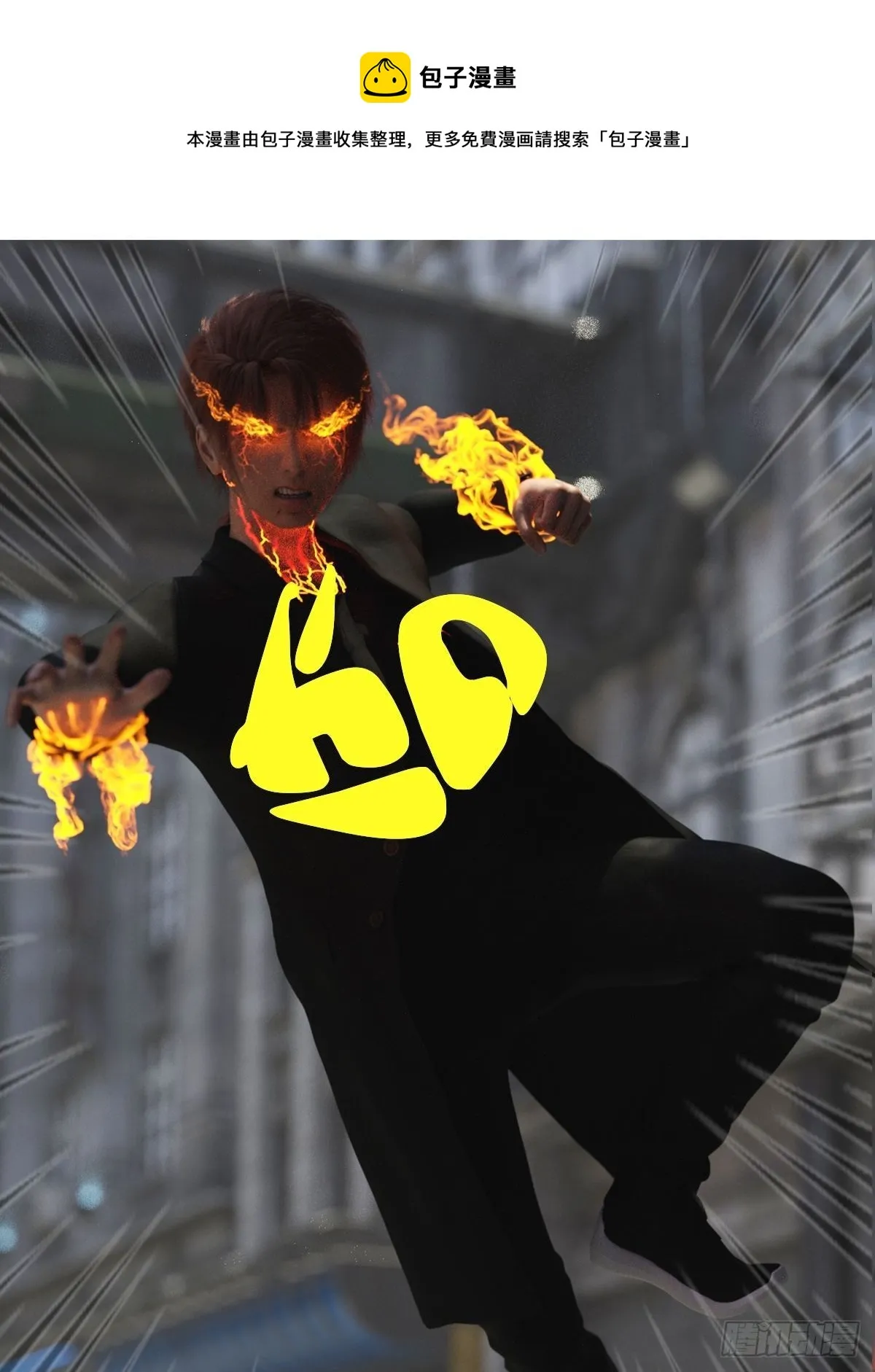 第四章：保护白富美 第45页
