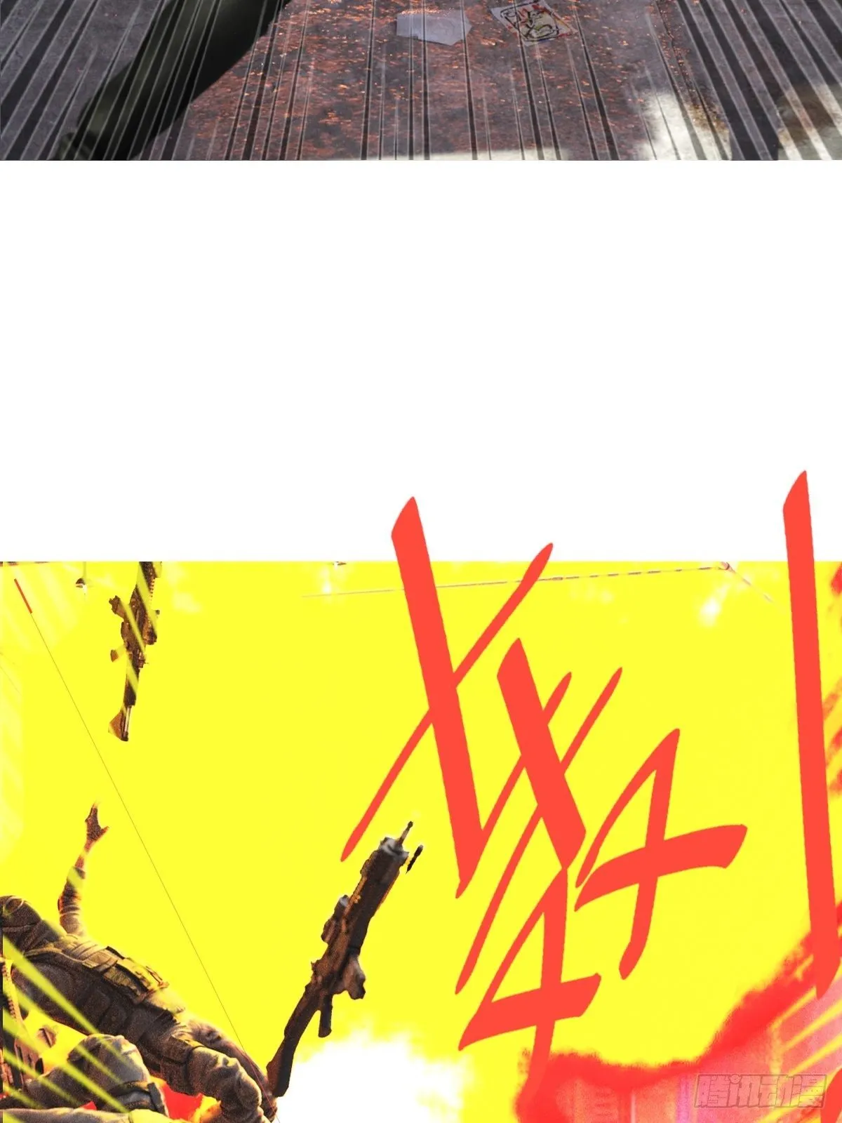 第四章：保护白富美 第48页