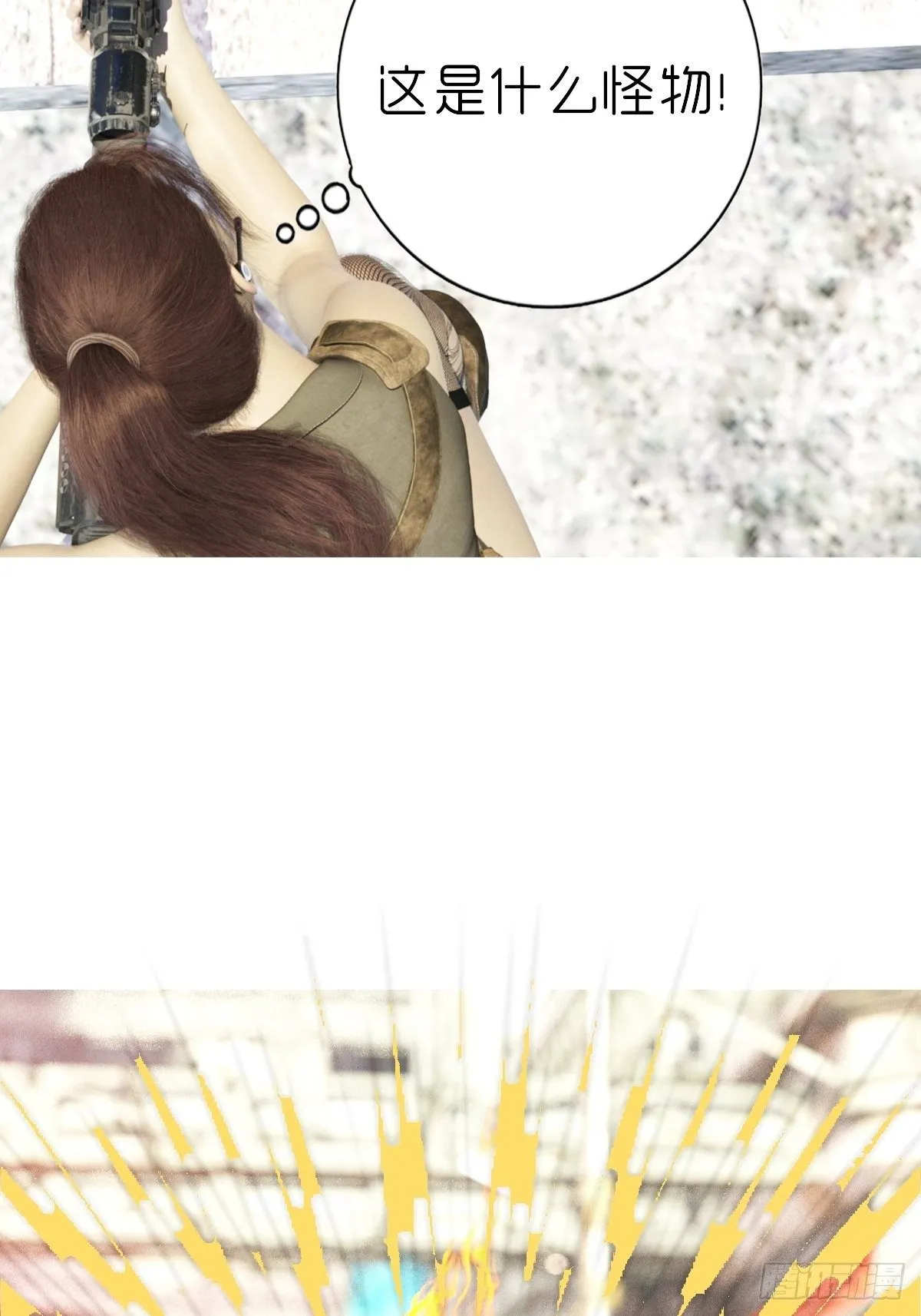 第四章：保护白富美 第51页