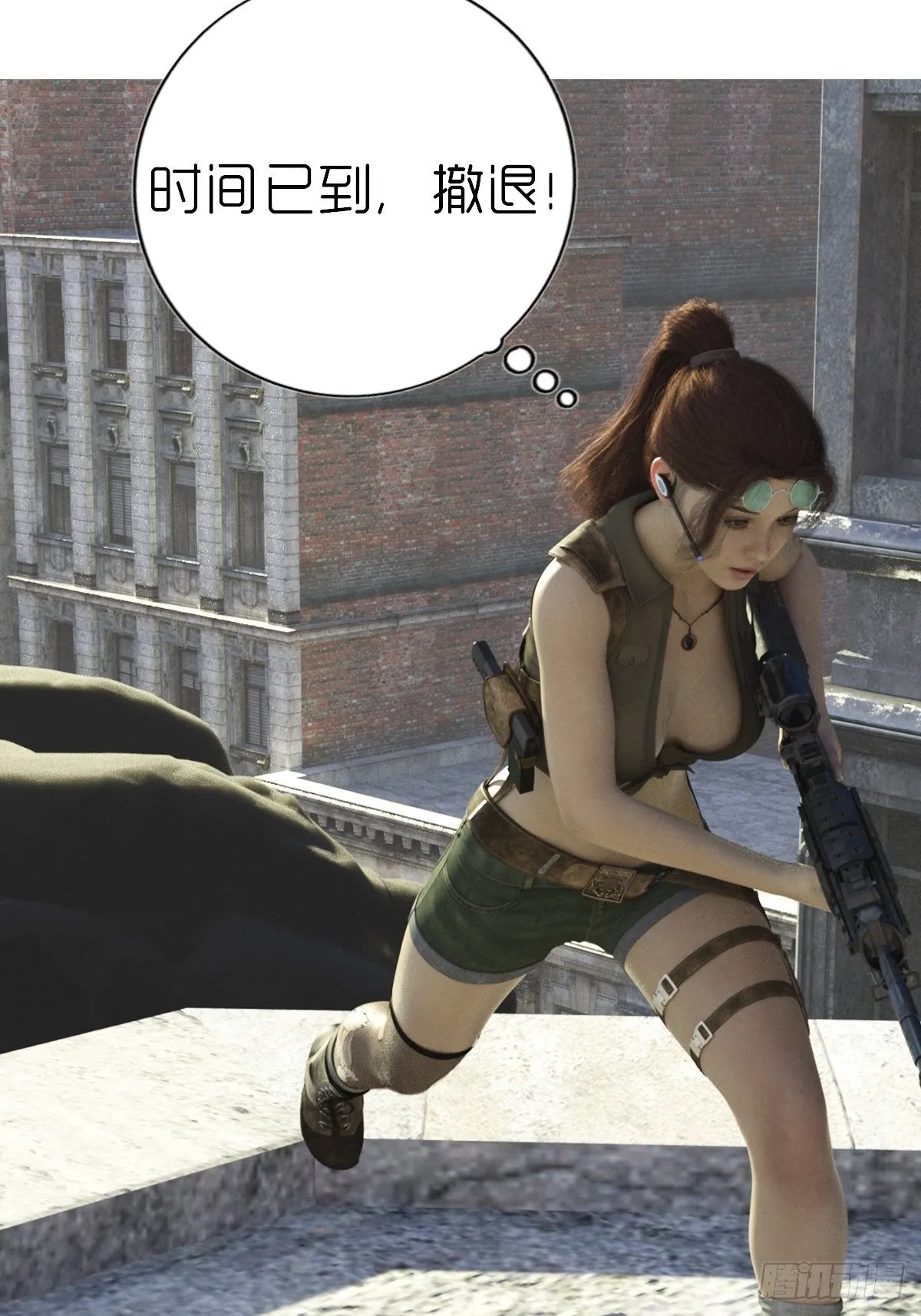 第四章：保护白富美 第58页