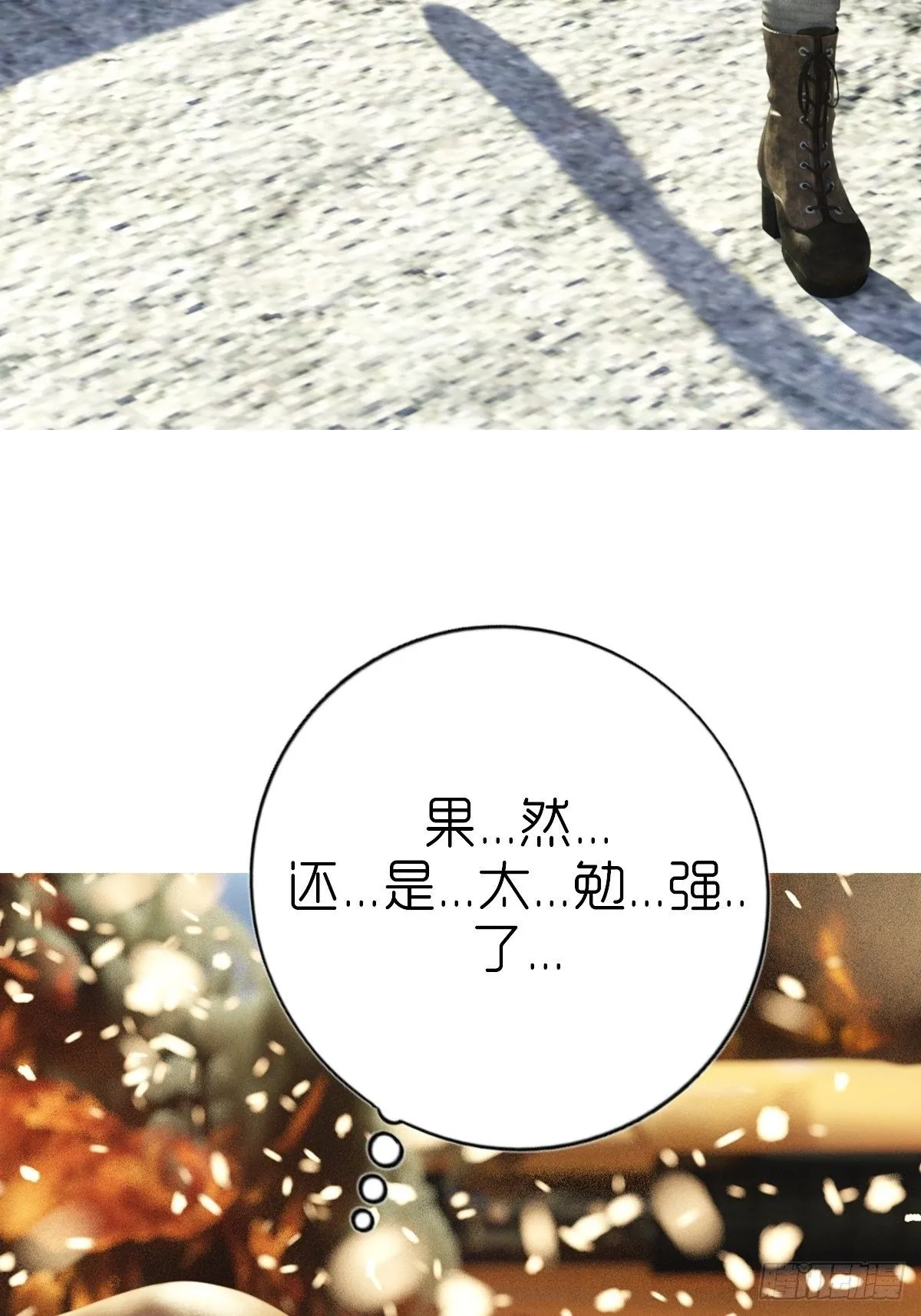 第四章：保护白富美 第59页
