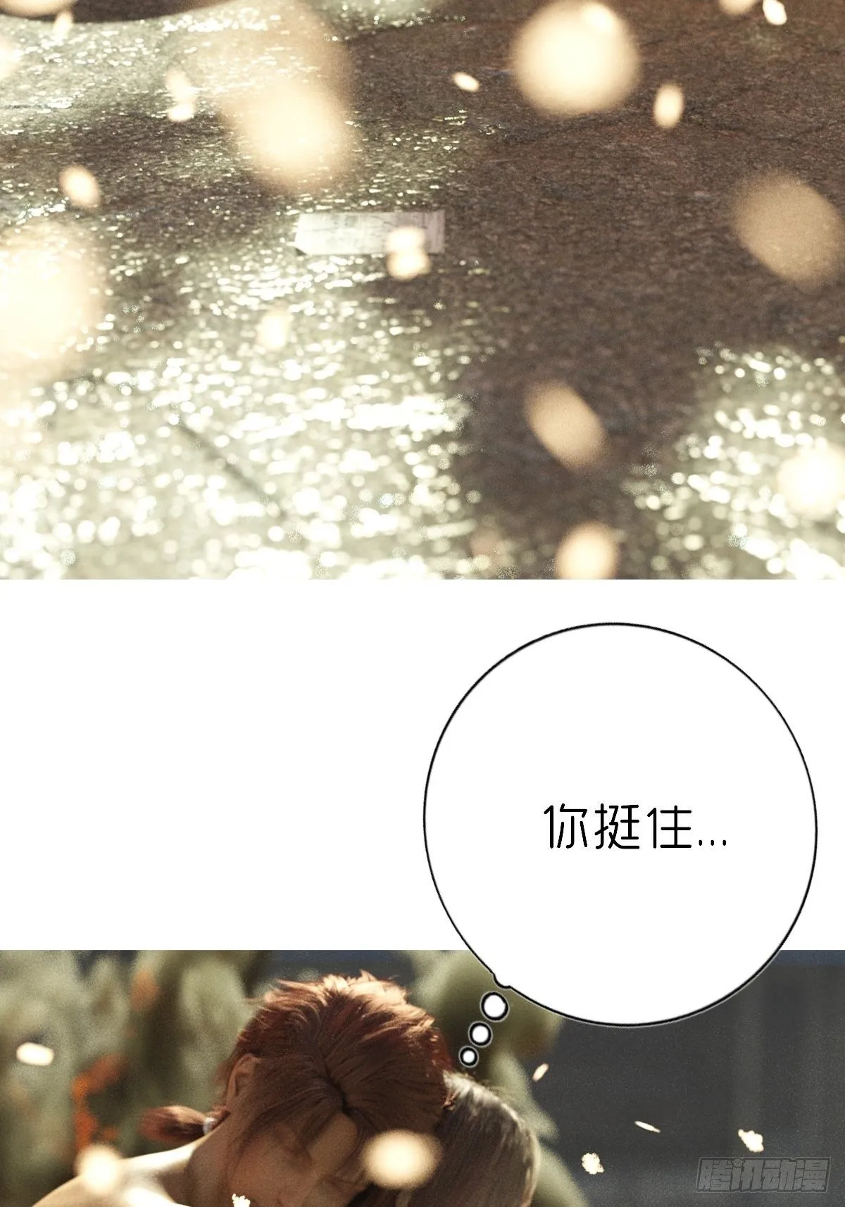 第四章：保护白富美 第62页