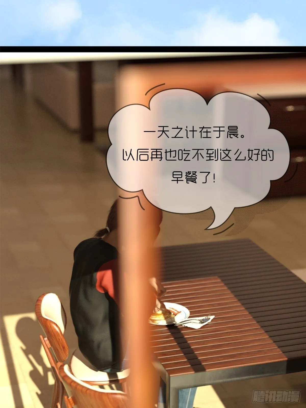 第三章：功绩点 第2页