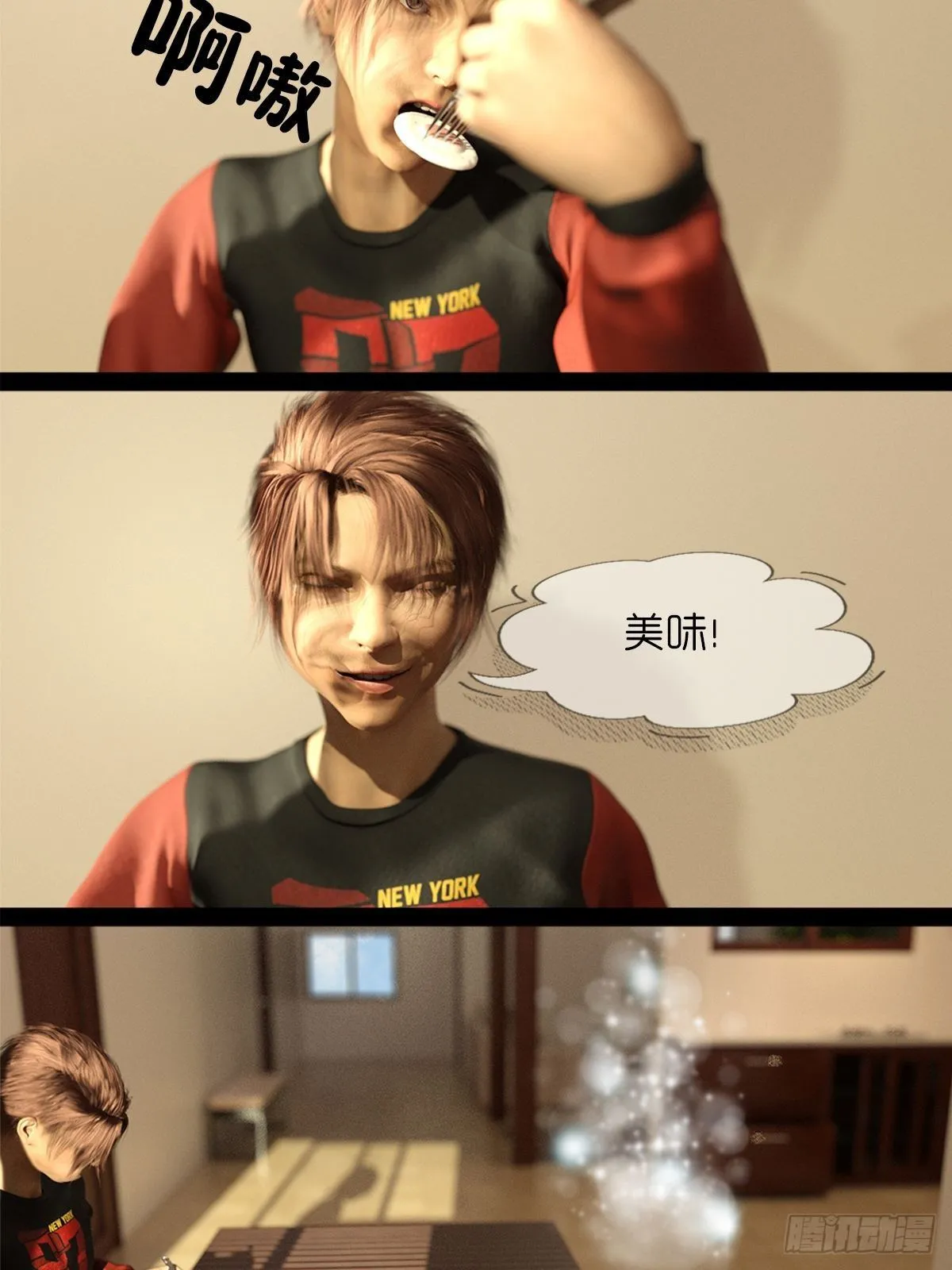 第三章：功绩点 第4页