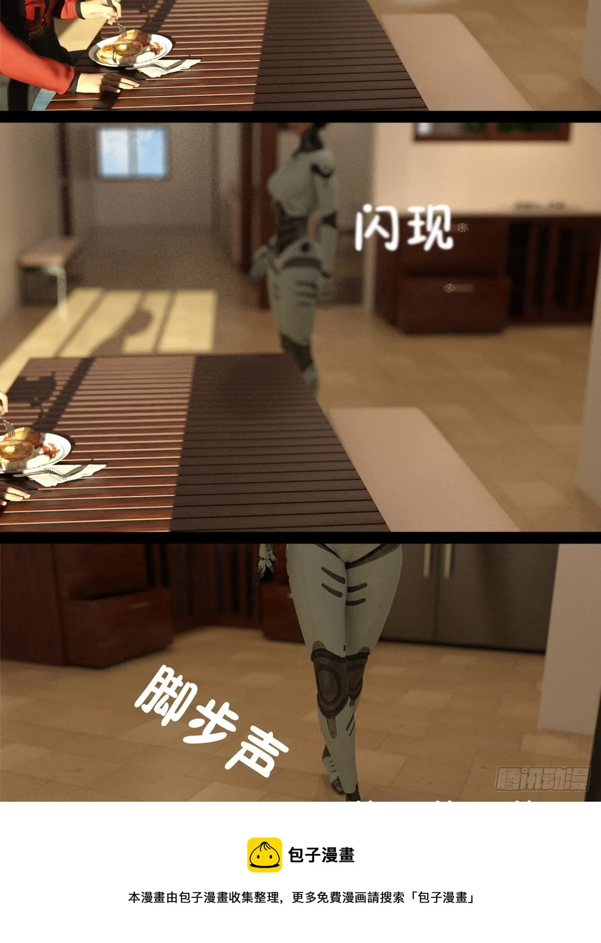 第三章：功绩点 第5页