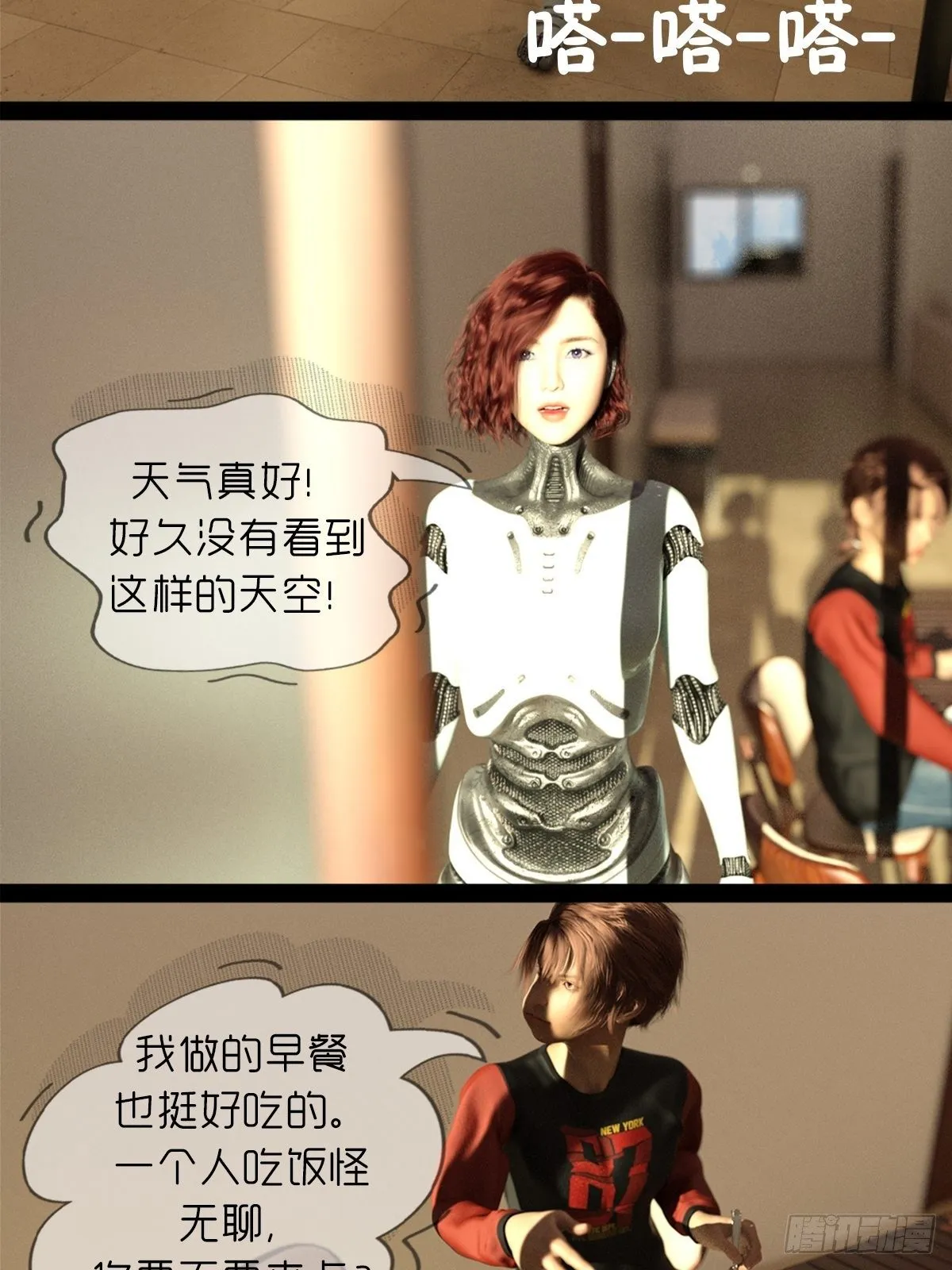 第三章：功绩点 第6页