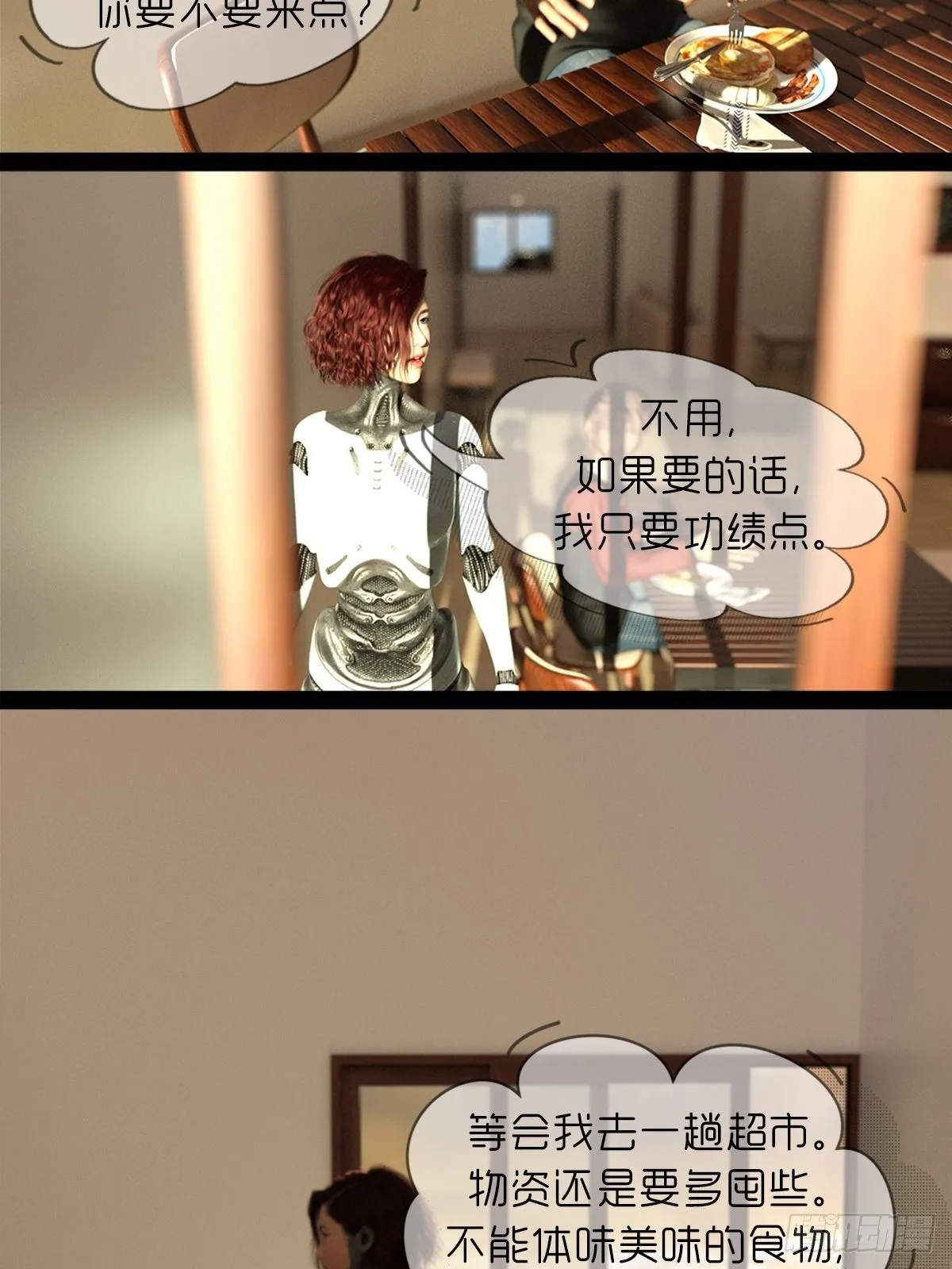 第三章：功绩点 第7页