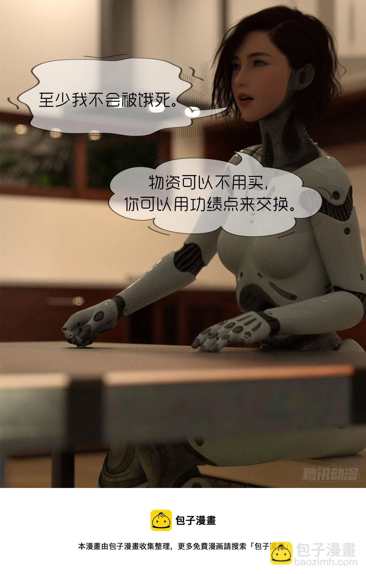 第三章：功绩点 第9页
