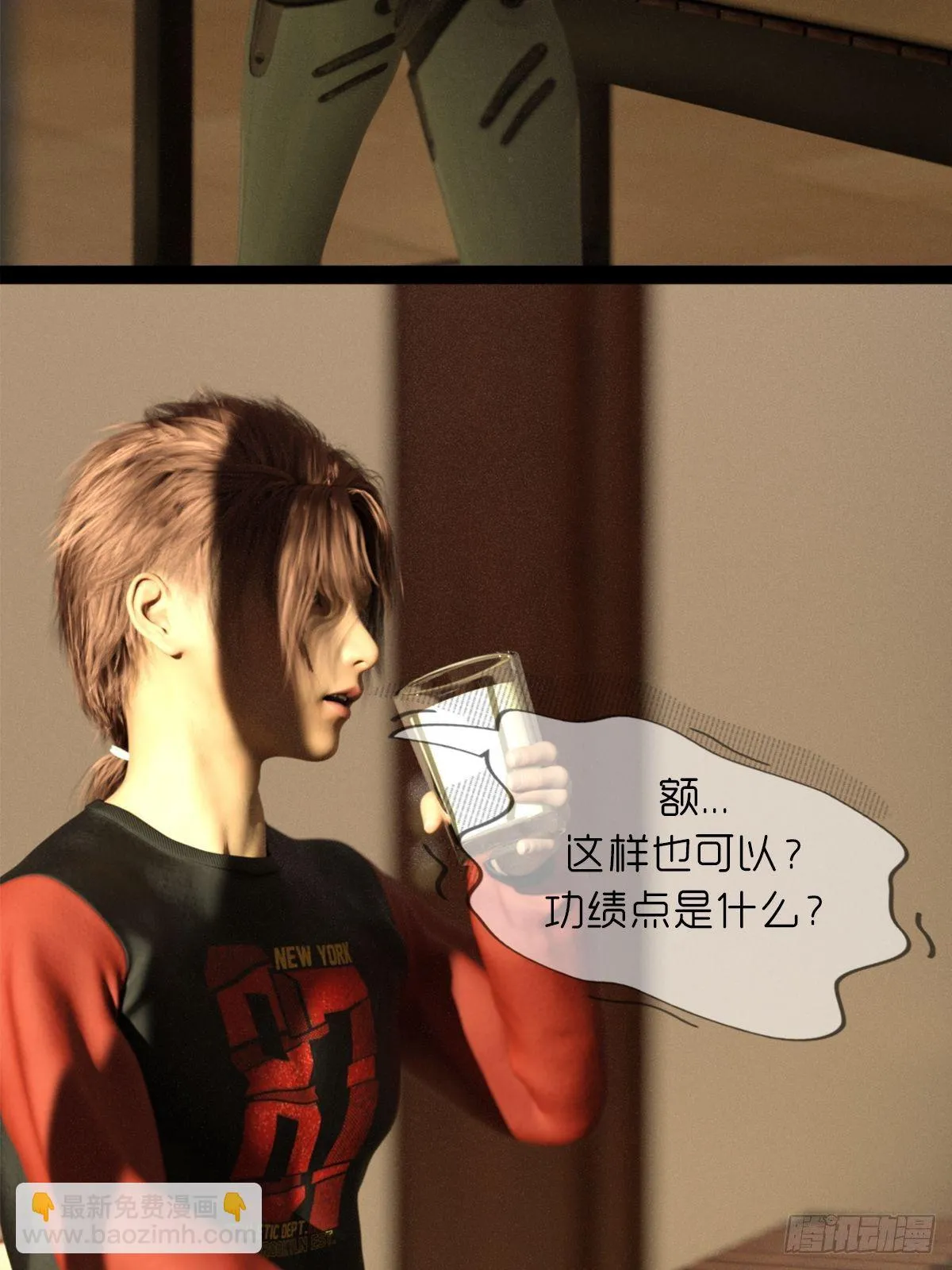 第三章：功绩点 第10页