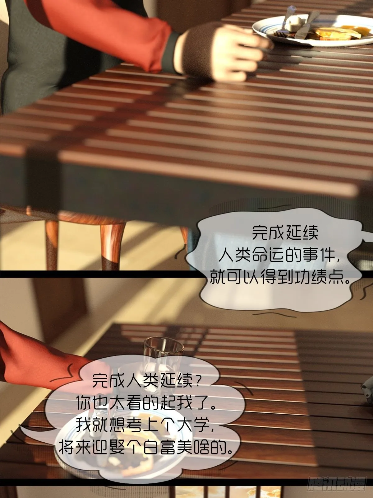 第三章：功绩点 第11页