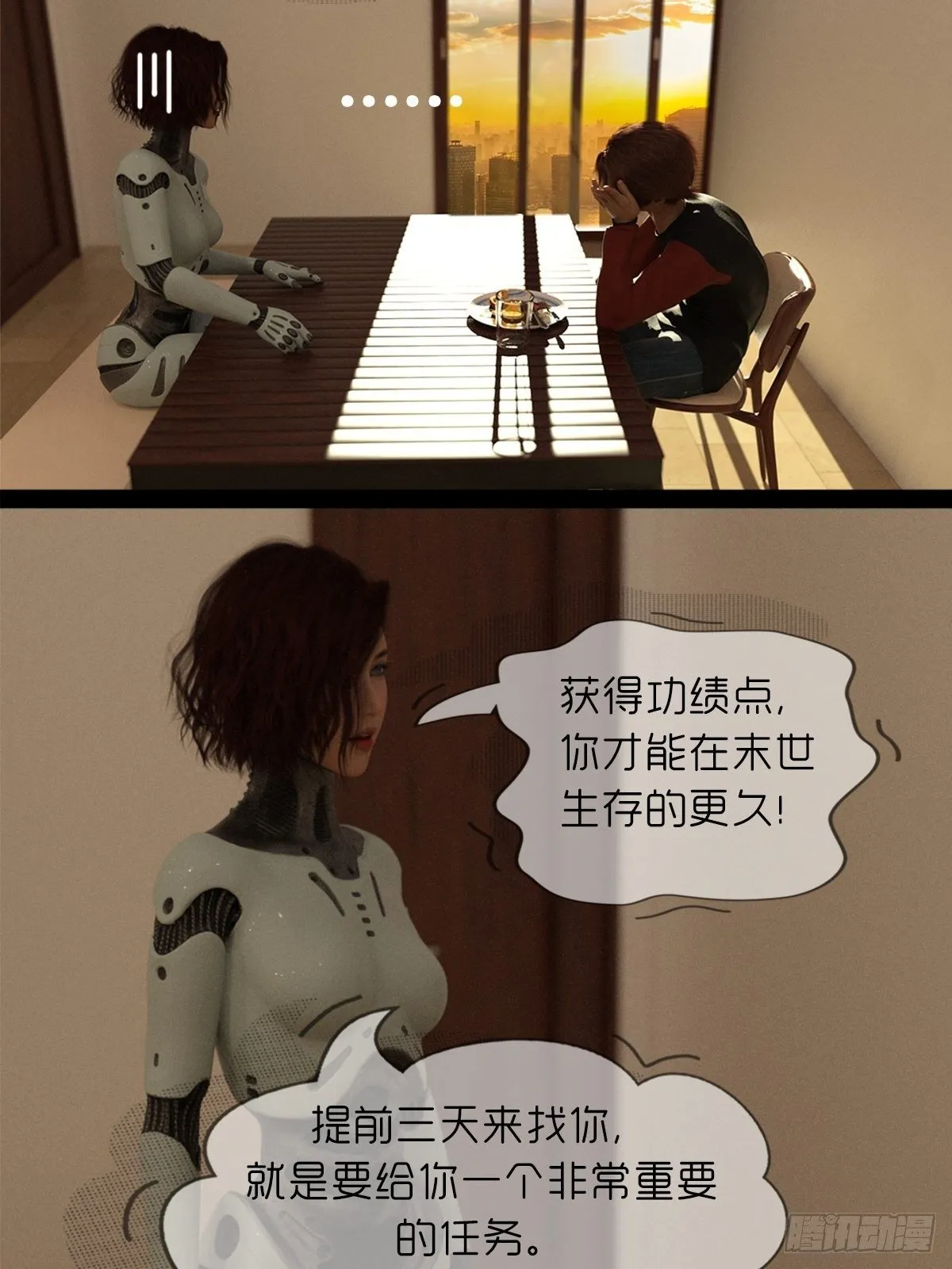 第三章：功绩点 第12页