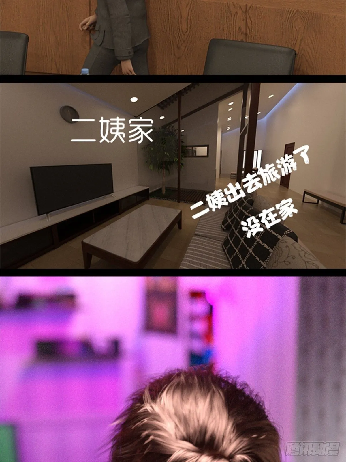 第二章：获得新能力 第3页