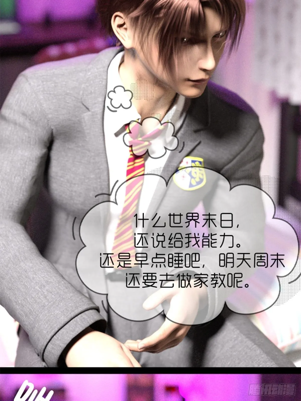 第二章：获得新能力 第4页