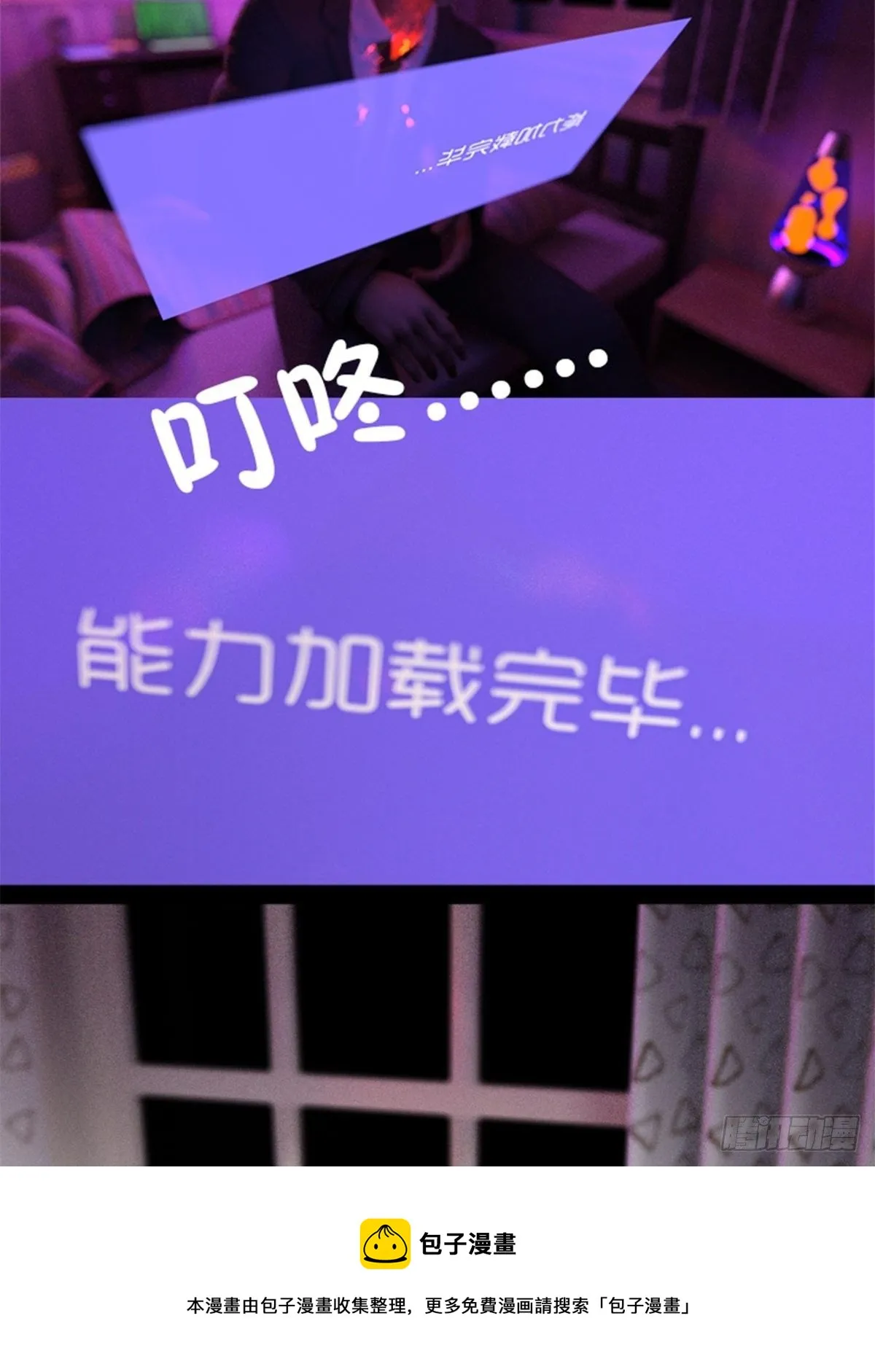 第二章：获得新能力 第9页
