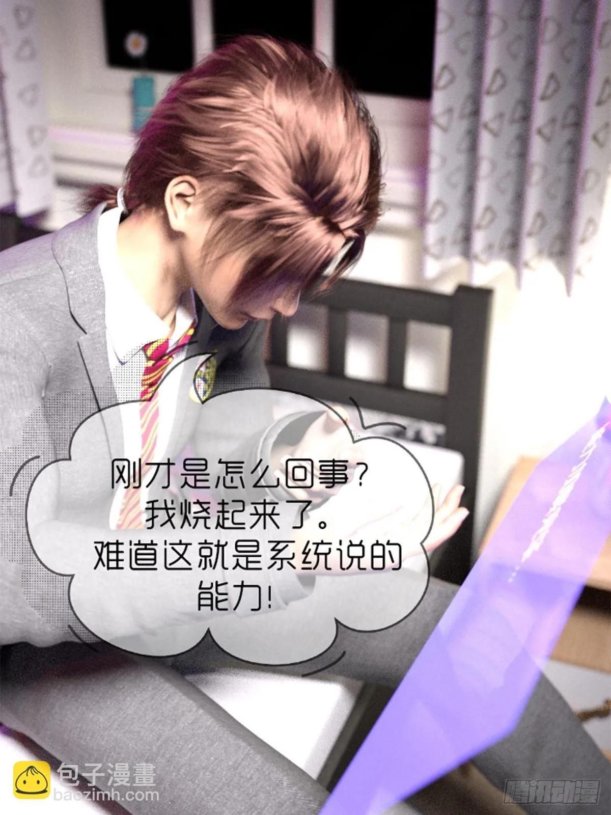第二章：获得新能力 第10页