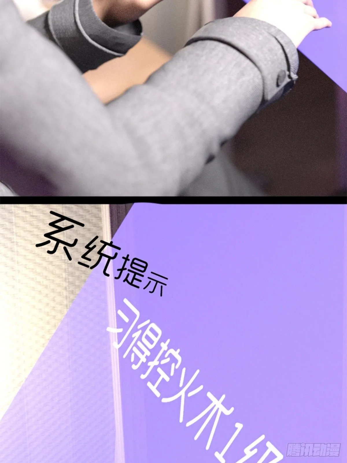 第二章：获得新能力 第12页