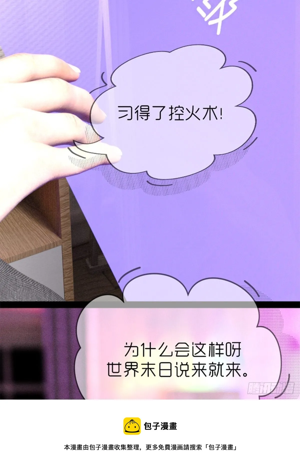 第二章：获得新能力 第13页