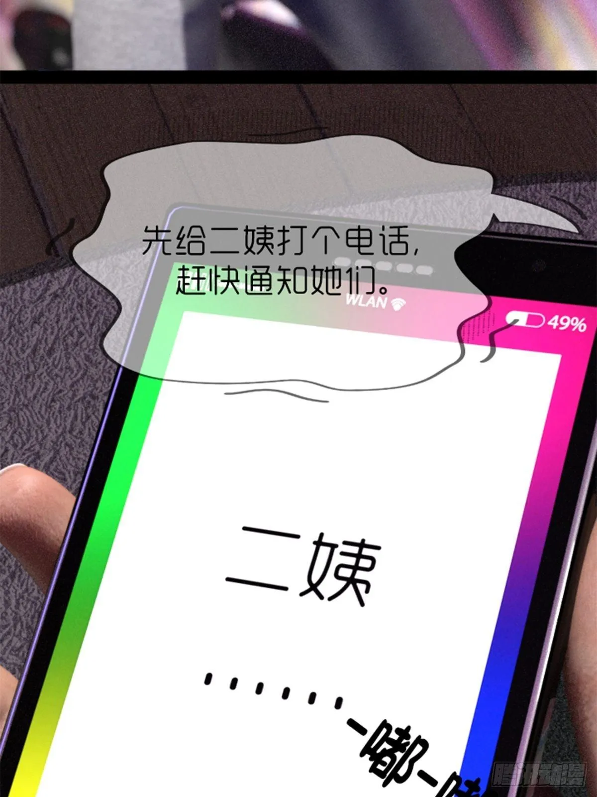 第二章：获得新能力 第15页