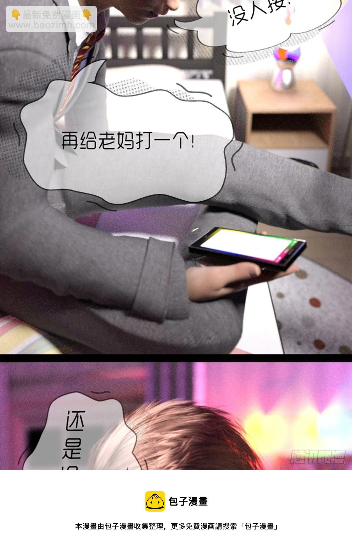 第二章：获得新能力 第17页