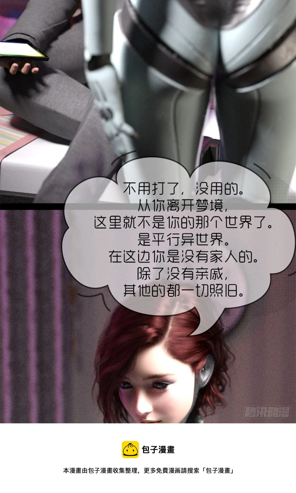 第二章：获得新能力 第21页