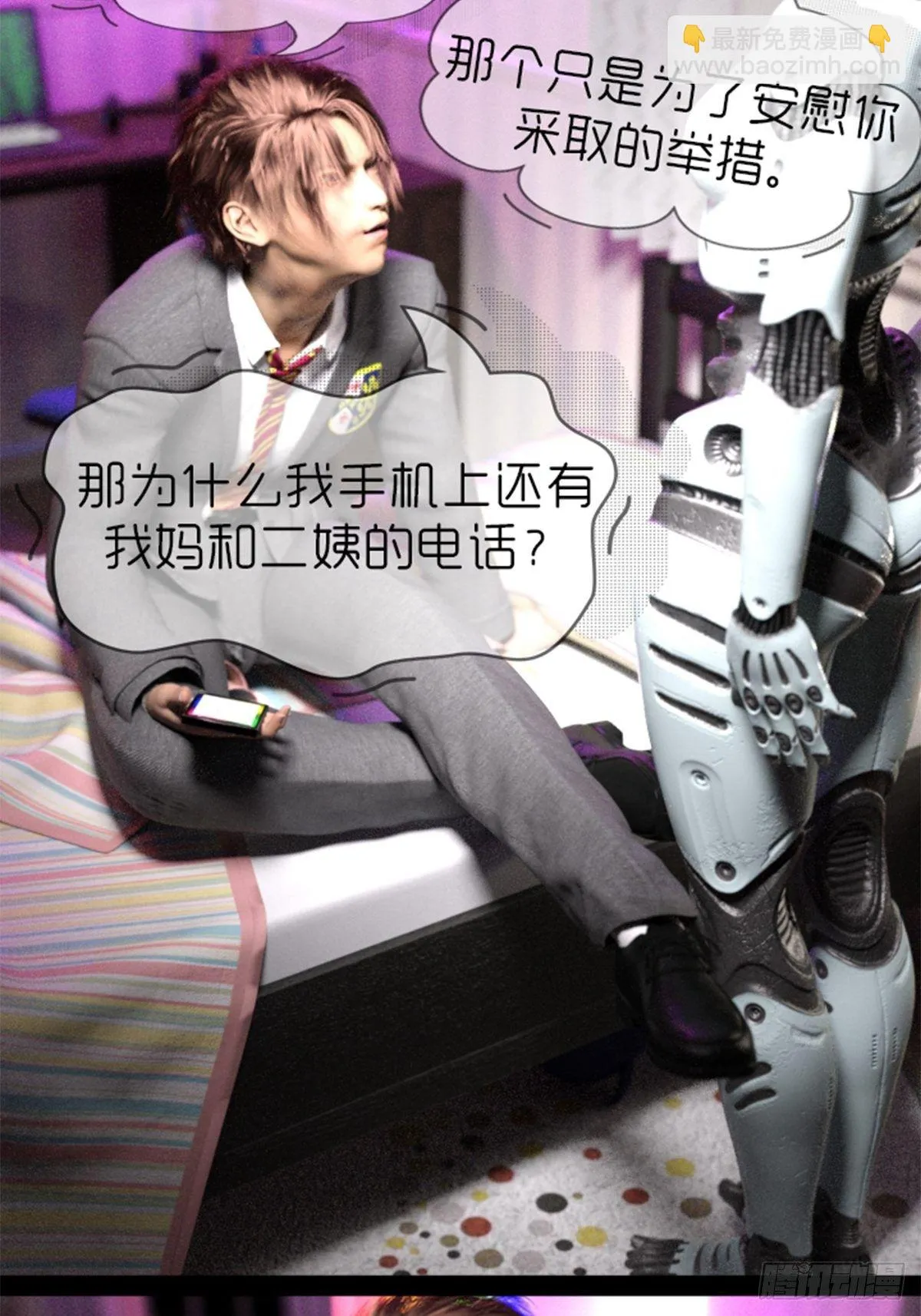 第二章：获得新能力 第23页