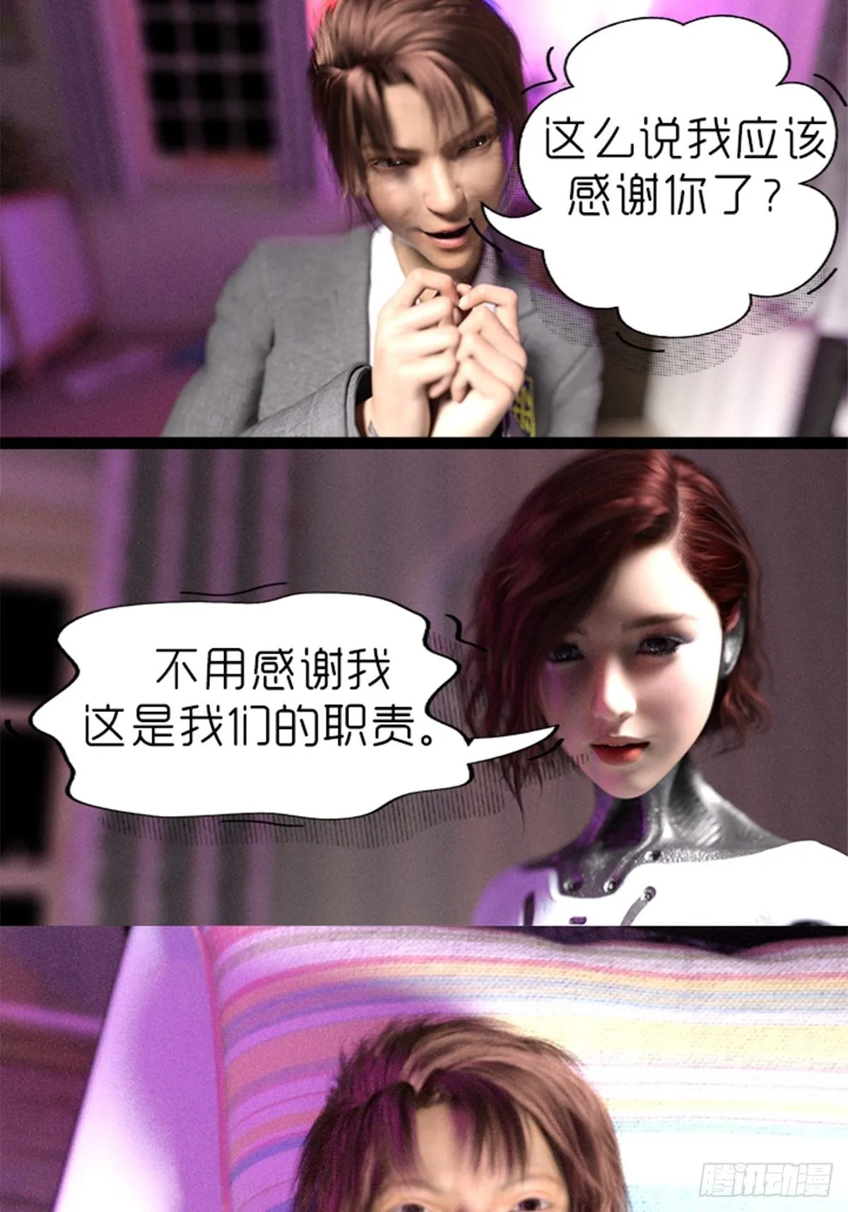 第二章：获得新能力 第24页