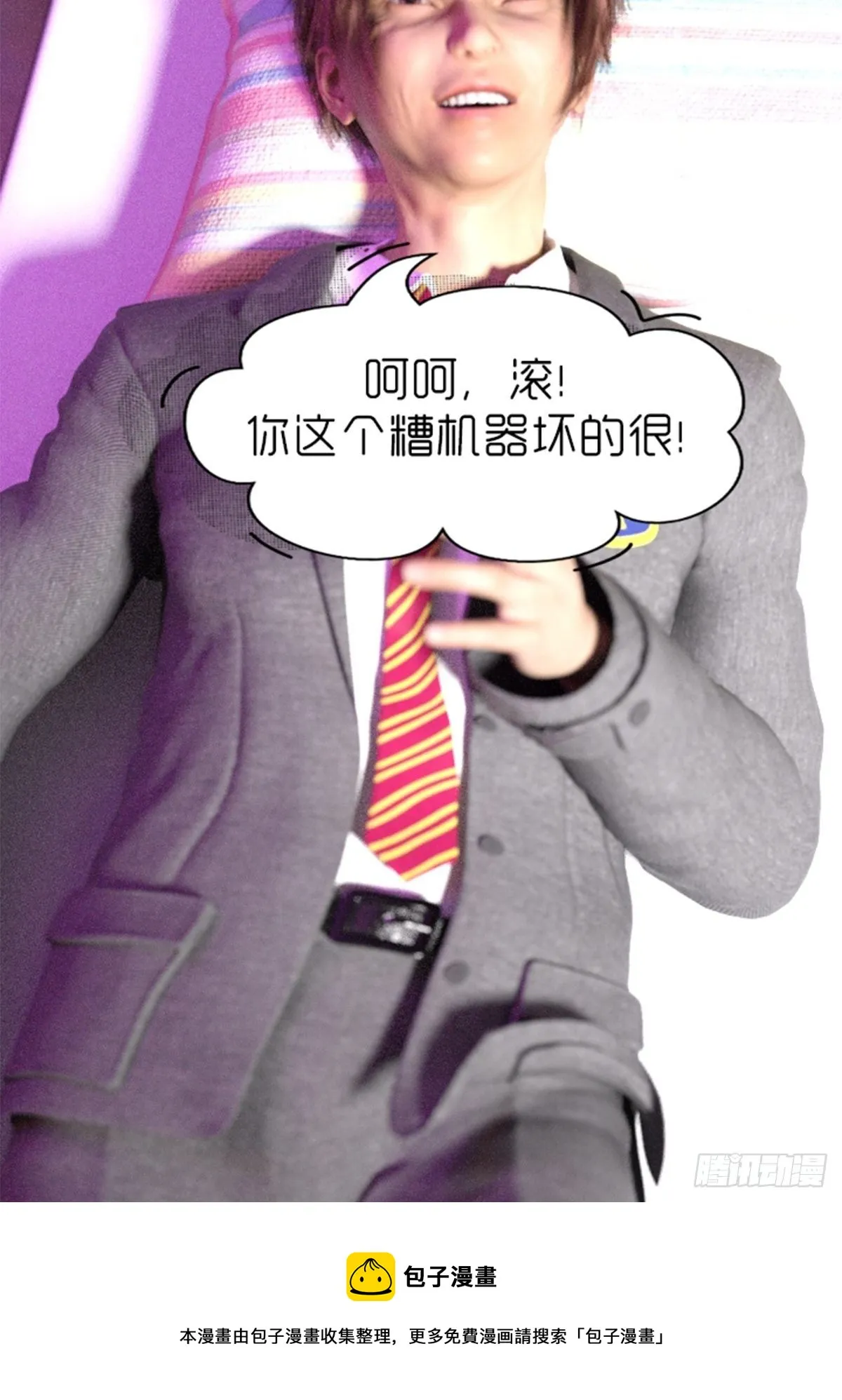 第二章：获得新能力 第25页