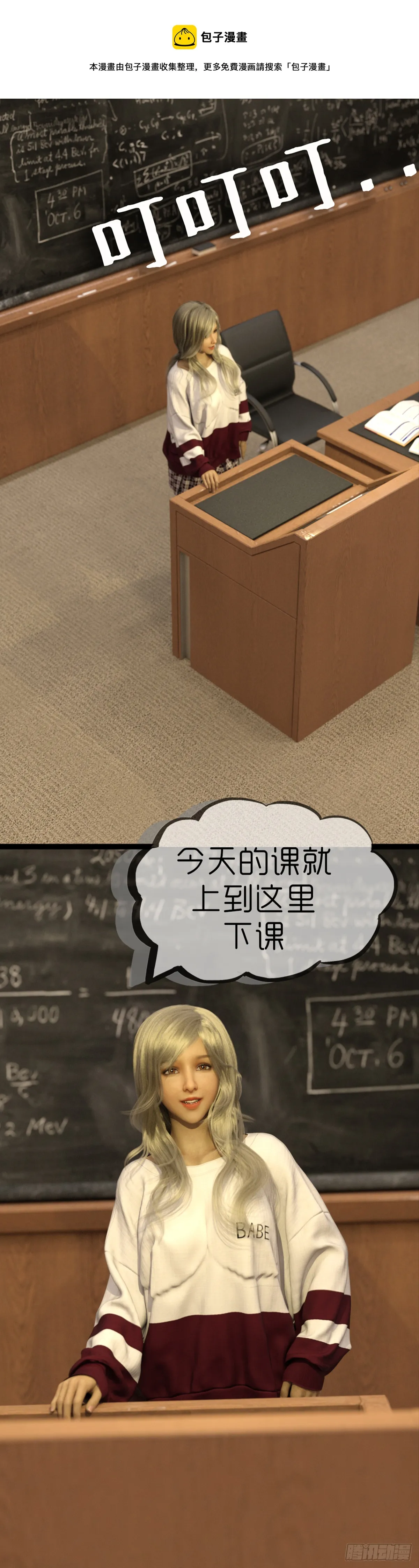 第一章梦中系统 第1页