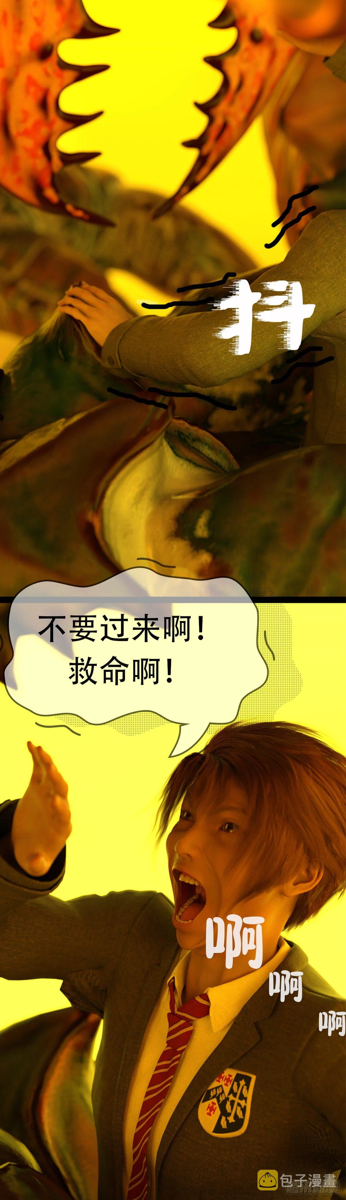 第一章梦中系统 第4页