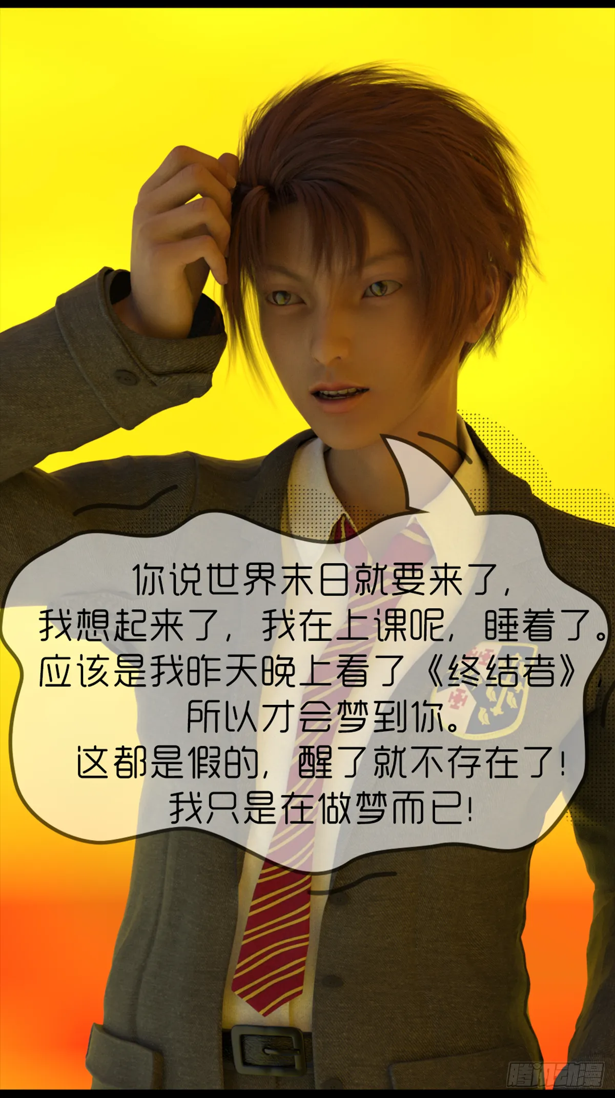 第一章梦中系统 第12页