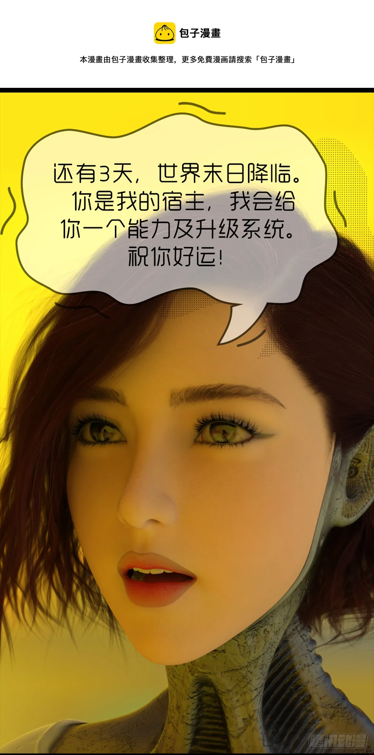 第一章梦中系统 第13页