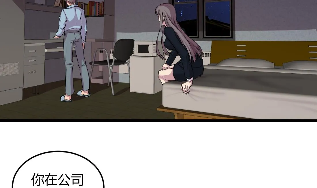 第53话 第2页