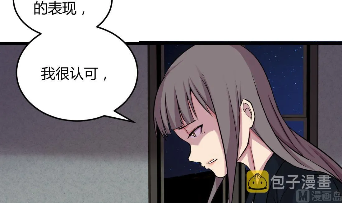 第53话 第3页