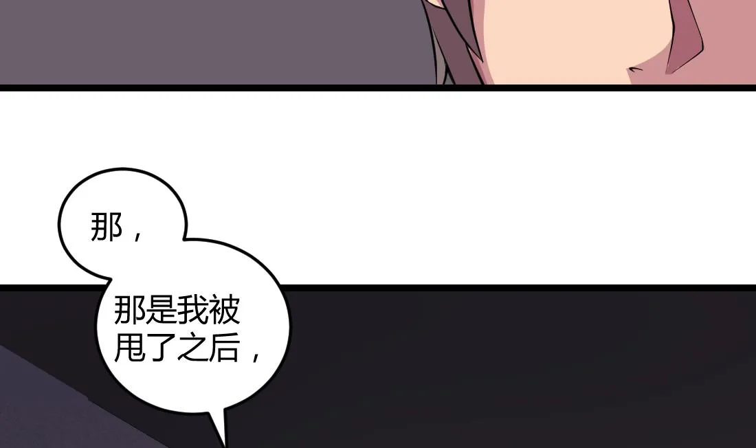 第53话 第8页