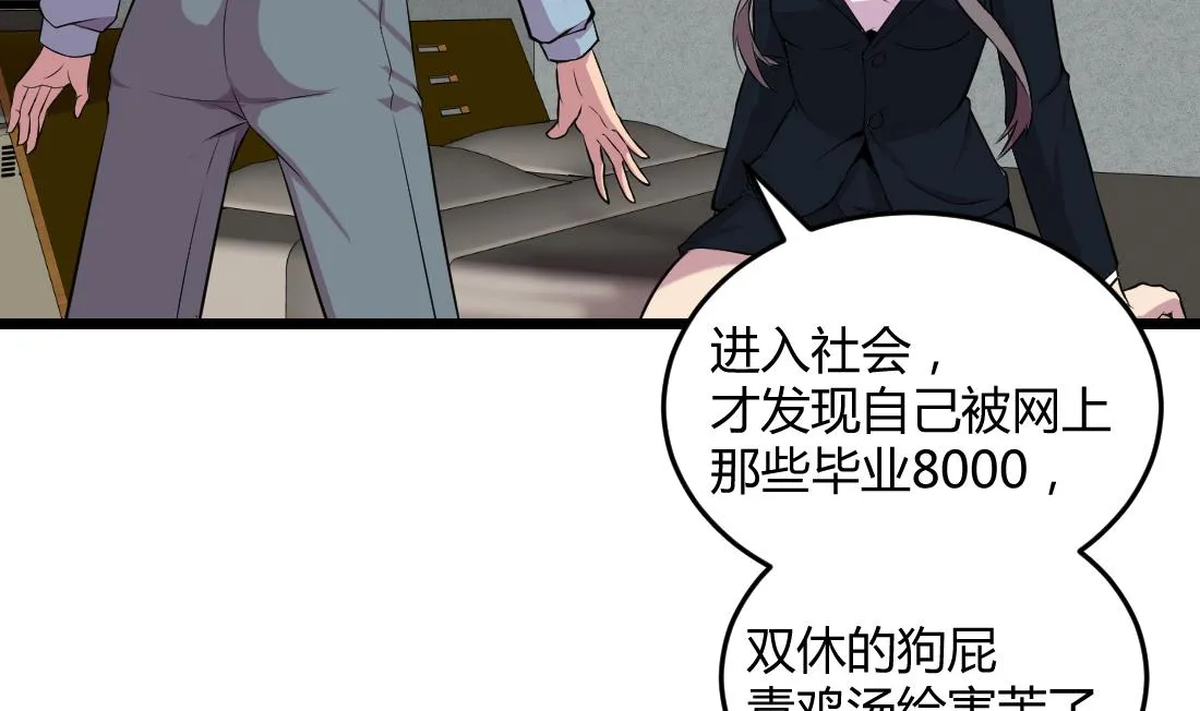 第53话 第10页