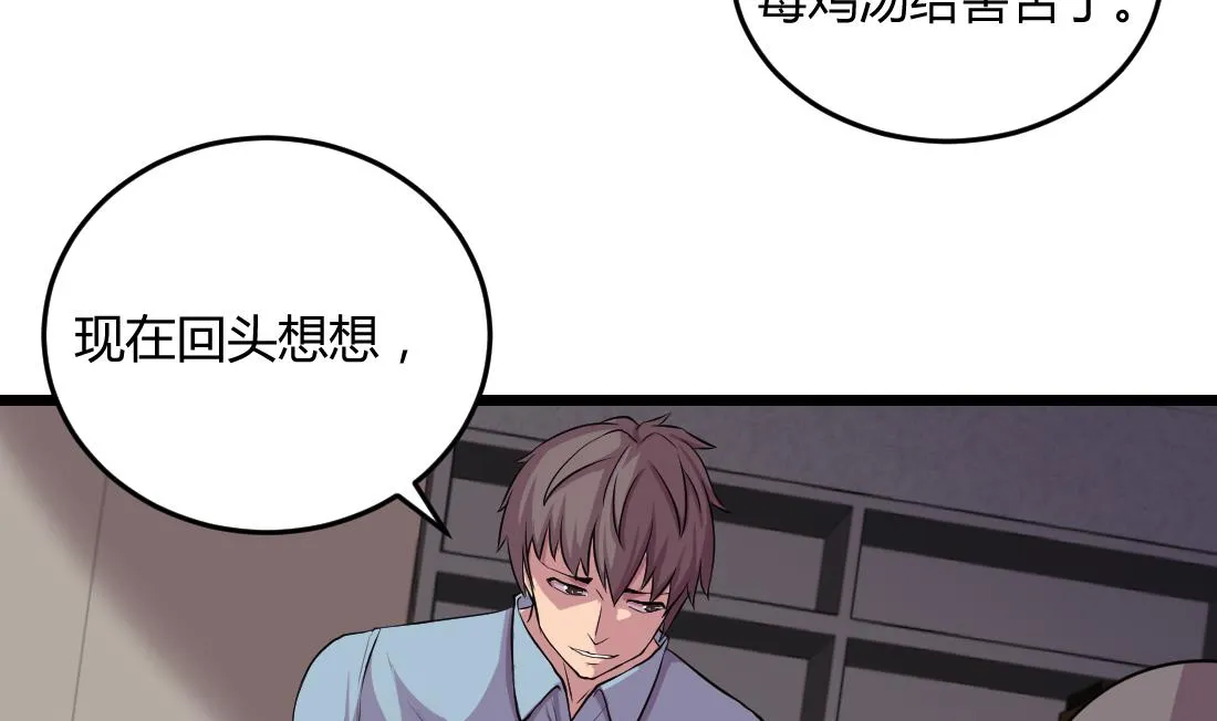 第53话 第11页