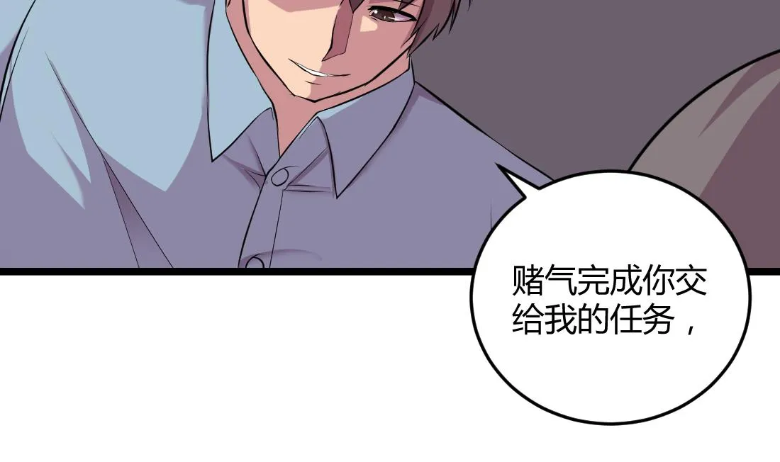 第53话 第14页