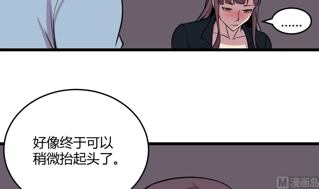 第53话 第21页