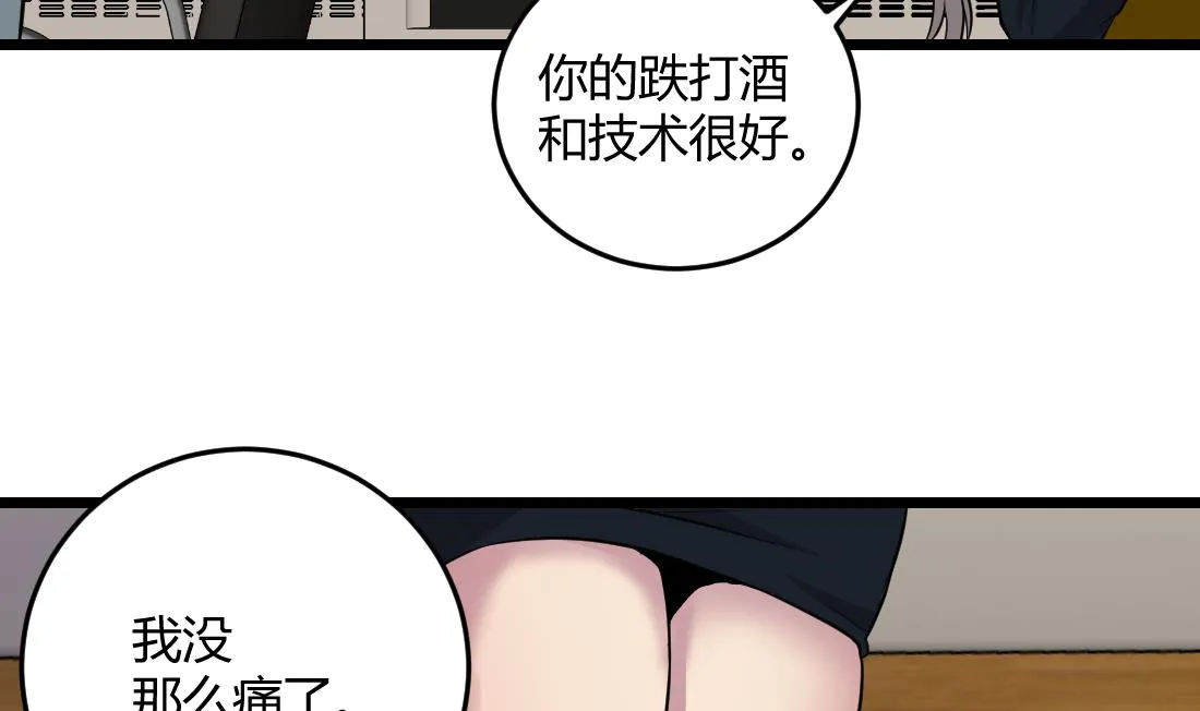 第53话 第29页